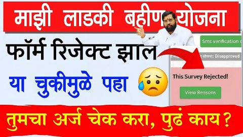 Nari Shakti doot app status: अर्ज स्थिती तपासण्याची संपूर्ण माहिती
