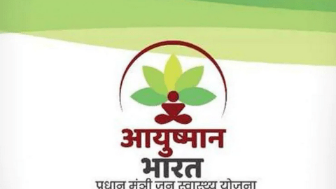 आयुष्मान कार्ड डाउनलोड 2024 : घर बसल्या ऑनलाइन आयुष्मान कार्ड डाउनलोड करा ऑनलाइन अप्लाई.