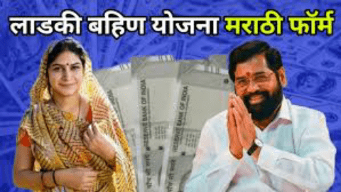 Ladki Bahin Yojana Status Checking Process : तुमचा 'लाडकी बहीण'चा अर्ज मंजूर झाला की बाद? 'या' सोप्या पद्धतीने करा चेक