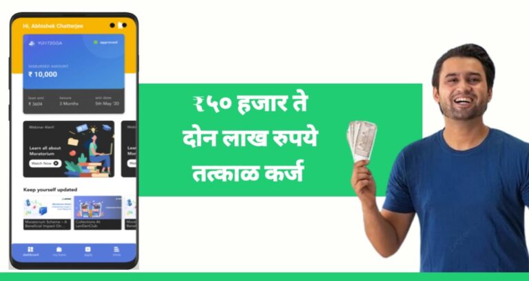 Moneyview वर पर्सनल लोन घेऊन आपल्या दैनंदिन गरजा पूर्ण करा | get personal loan from moneyview app.
