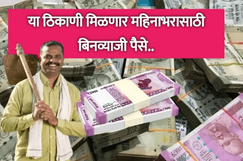 एक महिन्यासाठी बिनव्याजी एक लाख रुपये मिळवा. | Slice personal loan app download.