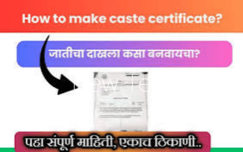 जातीचा दाखला ऑनलाईन कसा काढायचा याबाबत स्टेप बाय स्टेप माहिती Apply for cast certificate online