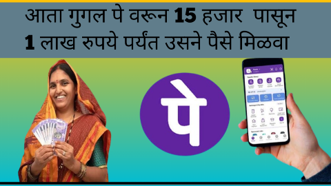 PhonePe वरून मिळत आहे 5 मिनिटात ₹50,000 कर्ज | PhonePe Instant Personal Loan