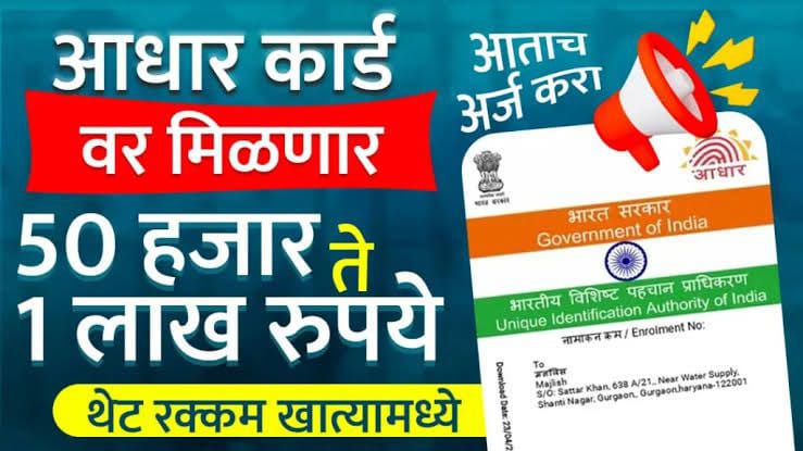 मोबाईल ॲपद्वारे लोनसाठी अर्ज करण्याची संपूर्ण प्रक्रिया (Step-by-Step)